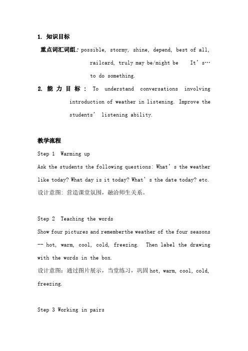 八年级英语上册module11unit3导学案教案