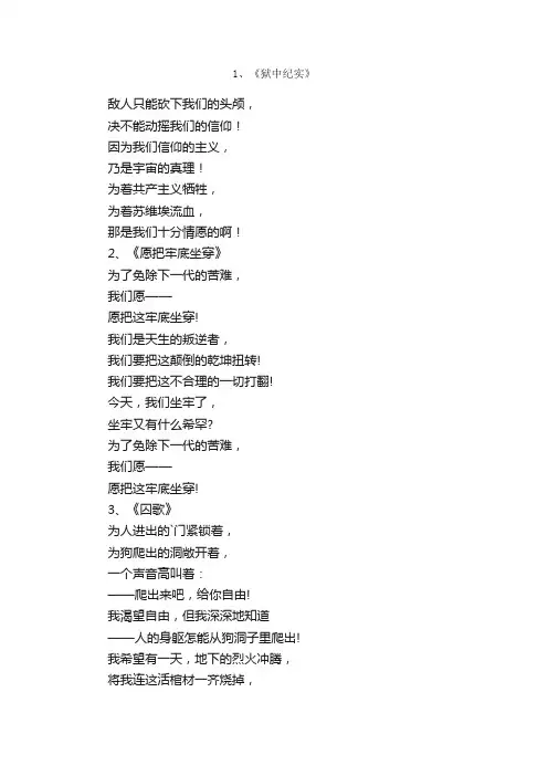 清明烈士现代诗歌