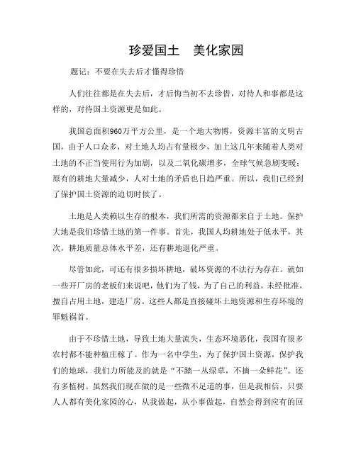 九年级学生作文 (1)