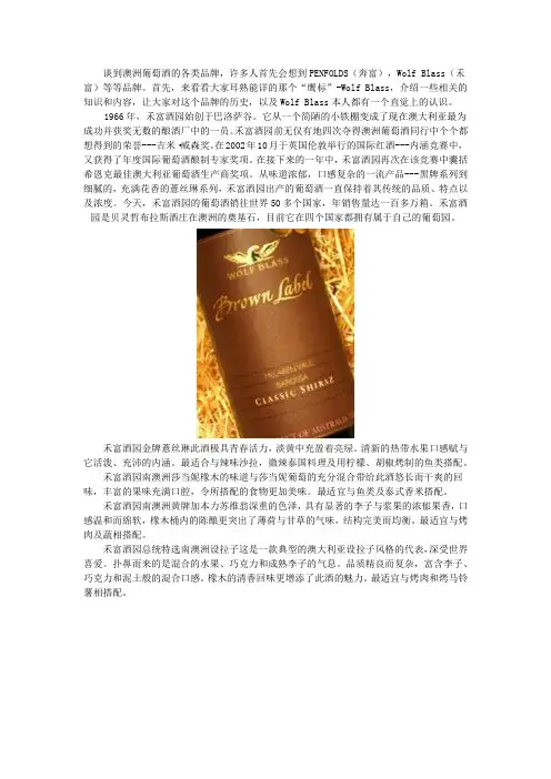 纷赋酒庄 分级详解