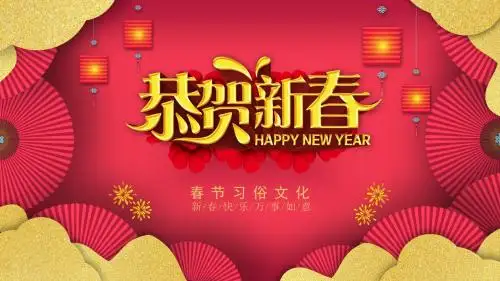 红色欢庆春节文化习俗介绍PPT模板