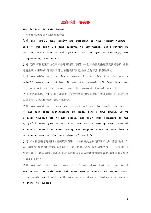 小学英语经典诗歌生命不是一澈赛全世界最感人的家信3素材