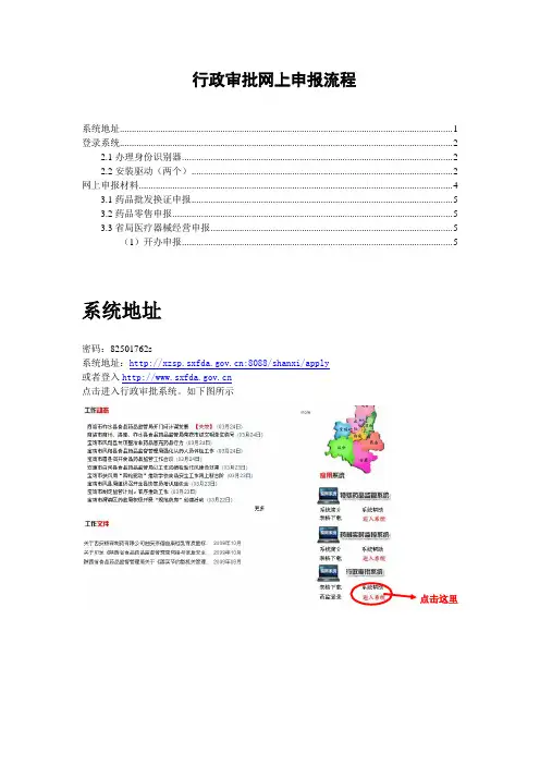 医疗器械经营许可证行政审批网上申报流程(详细)