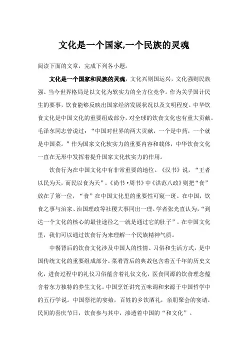 文化是一个国家,一个民族的灵魂