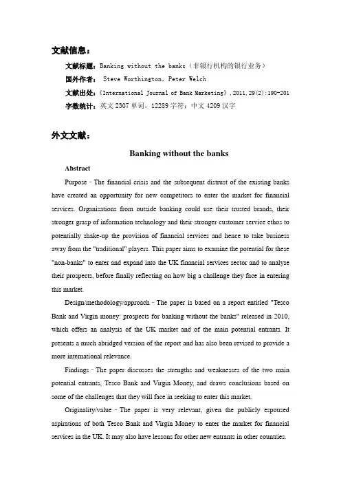 非银行机构的银行业务外文翻译文献
