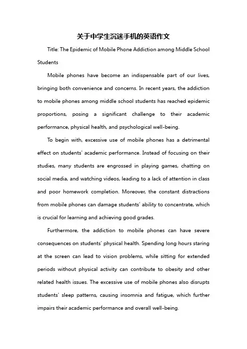 关于中学生沉迷手机的英语作文