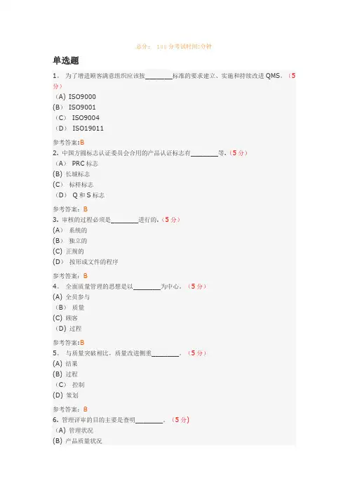 质量管理学
