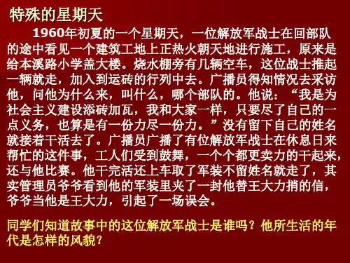 艰辛探索与建设成就(全面建设社会主义时期)
