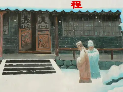 高二历史 宋明理学必修3PPT课件