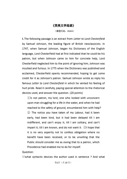 《英美文学选读》习题与答案