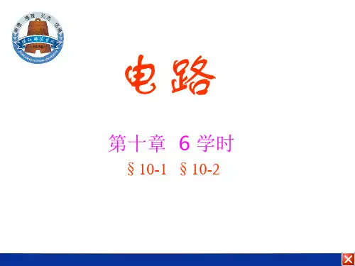 含有耦合电感的电路解读