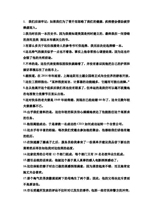 高考词汇200句中文资料