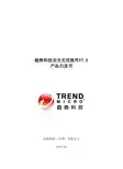 WFBS7.0产品白皮书