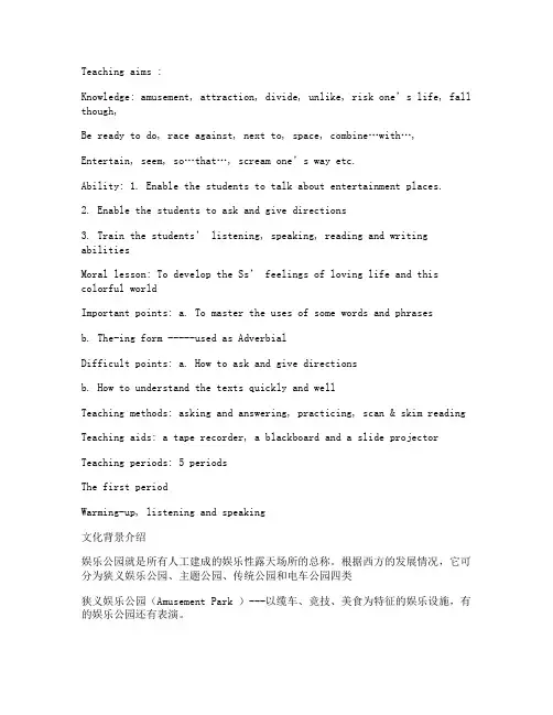 高一英语新教材下册详细教案 (人教版高一英语下册教案教学设计)