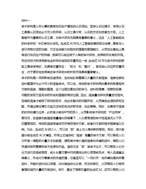高三下学期五月一检语文习题练习一及答案解析