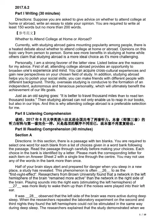 2017年6月大学英语六级真题第二套试卷及答案
