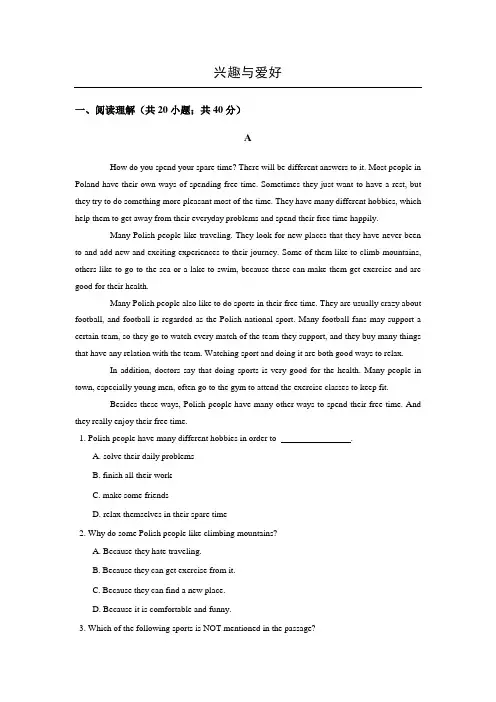 2016年中考英语话题阅读理解专项练习 兴趣与爱好(含答案)