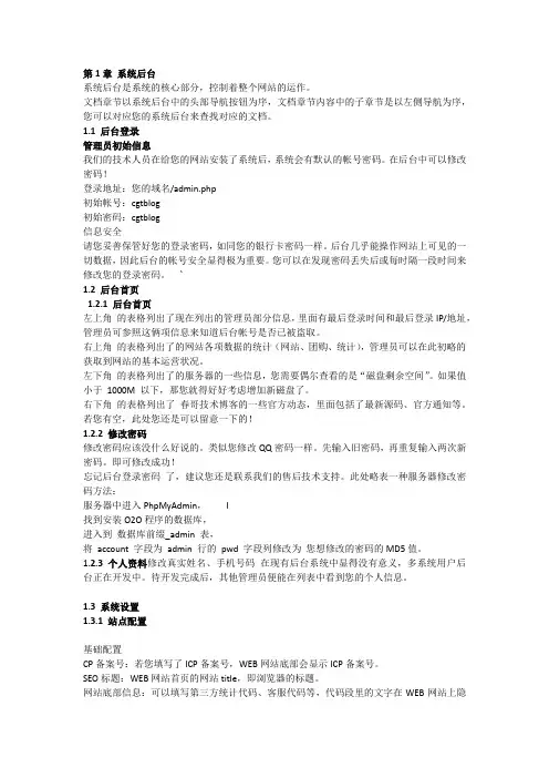 春哥gcmso2o系统使用说明配置教程详解