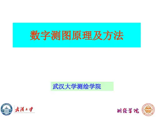 11第十一讲 误差传播定律