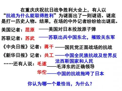 2.3回望：伟大的抗日战争