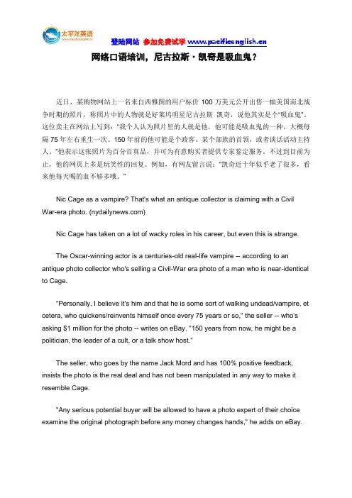 网络口语培训,尼古拉斯