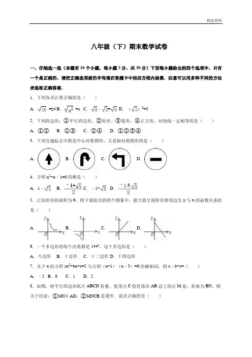 2020年浙教版八年级下册期末数学试卷及答案