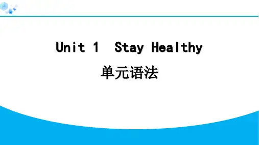 Unit1StayHealthy单元语法单元重点单元写作课件冀教版九年级英语全册