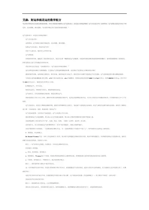 运气是可以设计的或者运气是设计的残留物