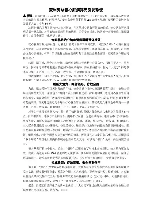 新闻性软文三篇10【营销文案例】