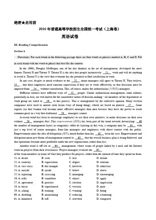 2016年高考试题(英语)上海卷含答案