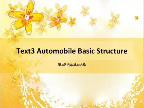 (3)unit 3(automobile basic structure)