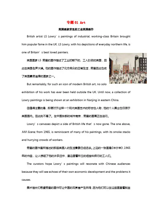 20212021学年高中英语专题01Art试题（含解析）新人教版选修6
