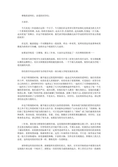 演讲稿范文：珍藏好时光,再启新征程【精选】