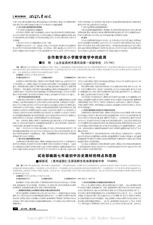 试论部编版七年级初中历史教材的特点和思路