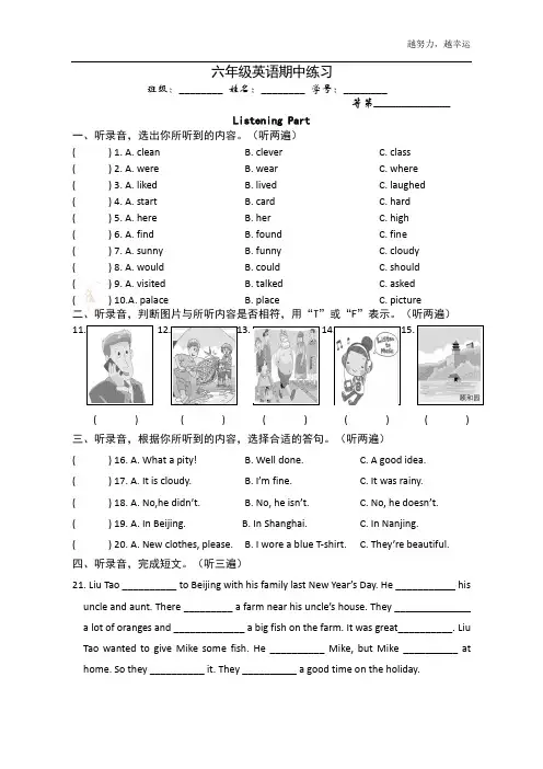 译林小学英语6A期中测试卷