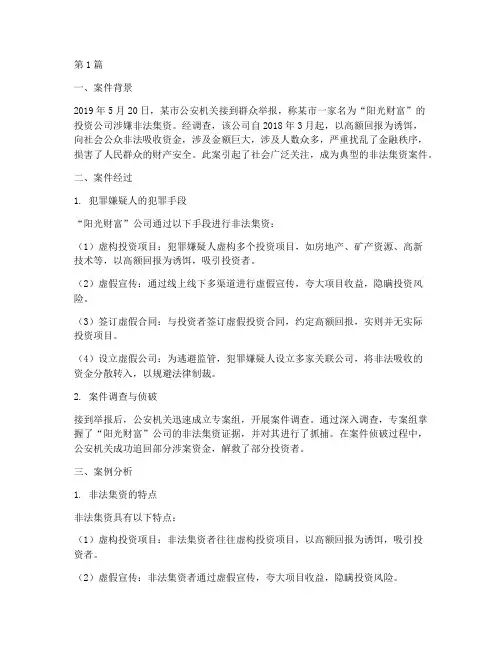 法律案例事件及分析范文(3篇)