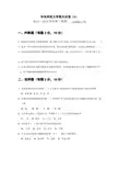 行政法试卷本科4套