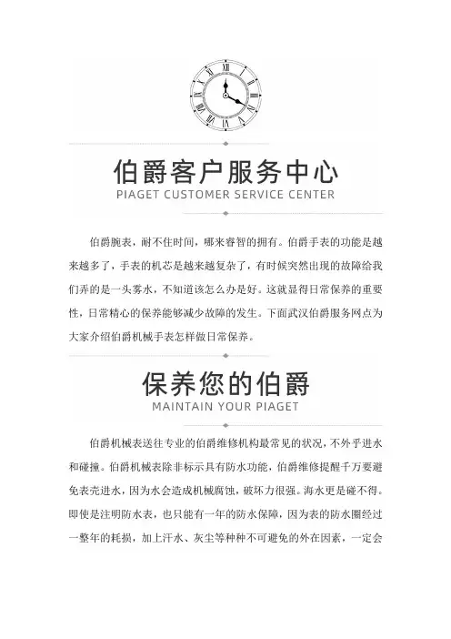 武汉伯爵服务网点
