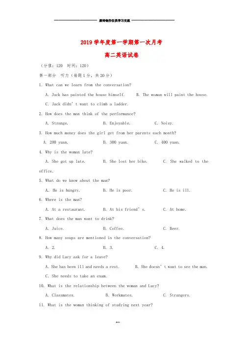 高二英语上学期第一次月考试题 新人教版.doc