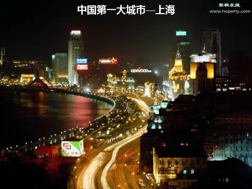 人教版高中地理必修二第二章第节《城市化》32021优质ppt