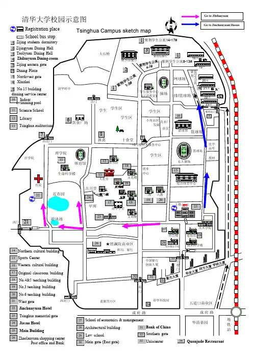 清华大学校园示意图