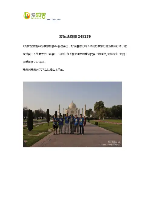 爱乐活攻略248139