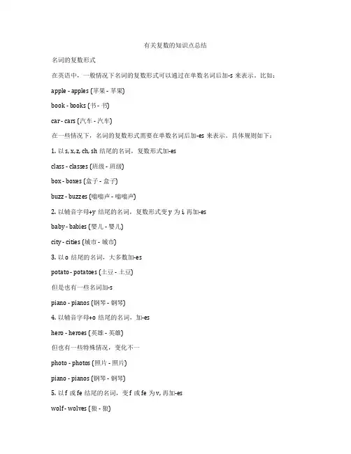 有关复数的知识点总结
