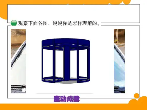 【最新】北师大版六年级数学全册下册课件【完整版】