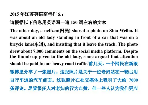 2015年英语高考作文