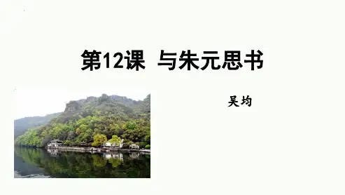 新人教部编版八年级语文上册《与朱元思书》精品教学课件