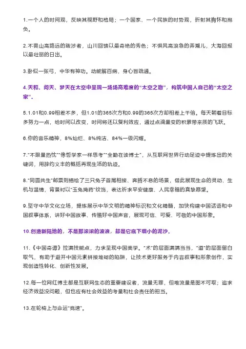 《人民日报》评论,2023年1月硬核摘抄50句!快收藏!