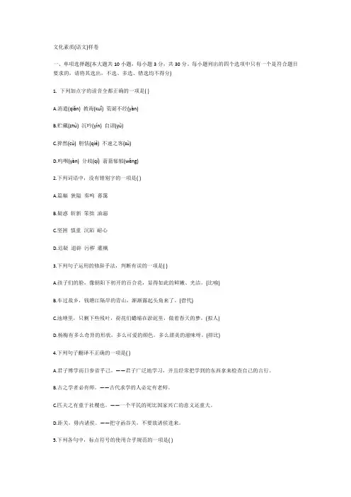 2019年高职扩招考试模拟试题及答案