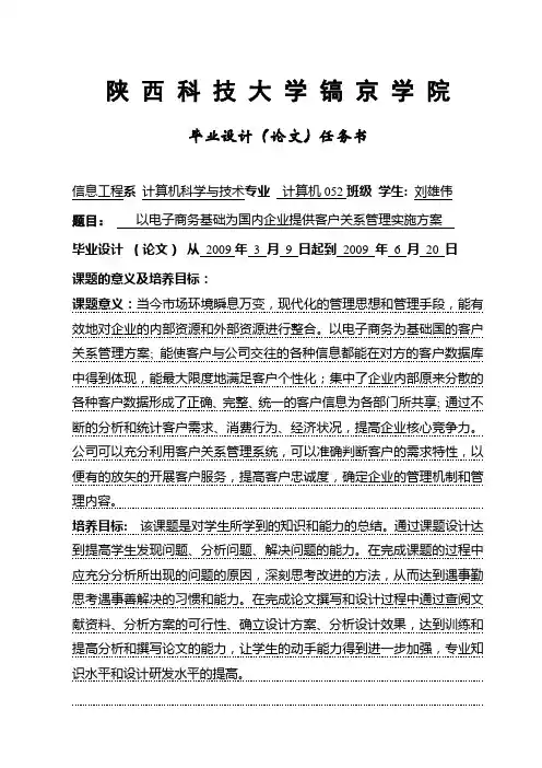 毕业设计(电子相册)[管理资料]