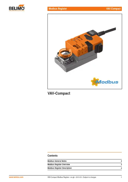 VAV-Compact模块式控制设备用户手册说明书